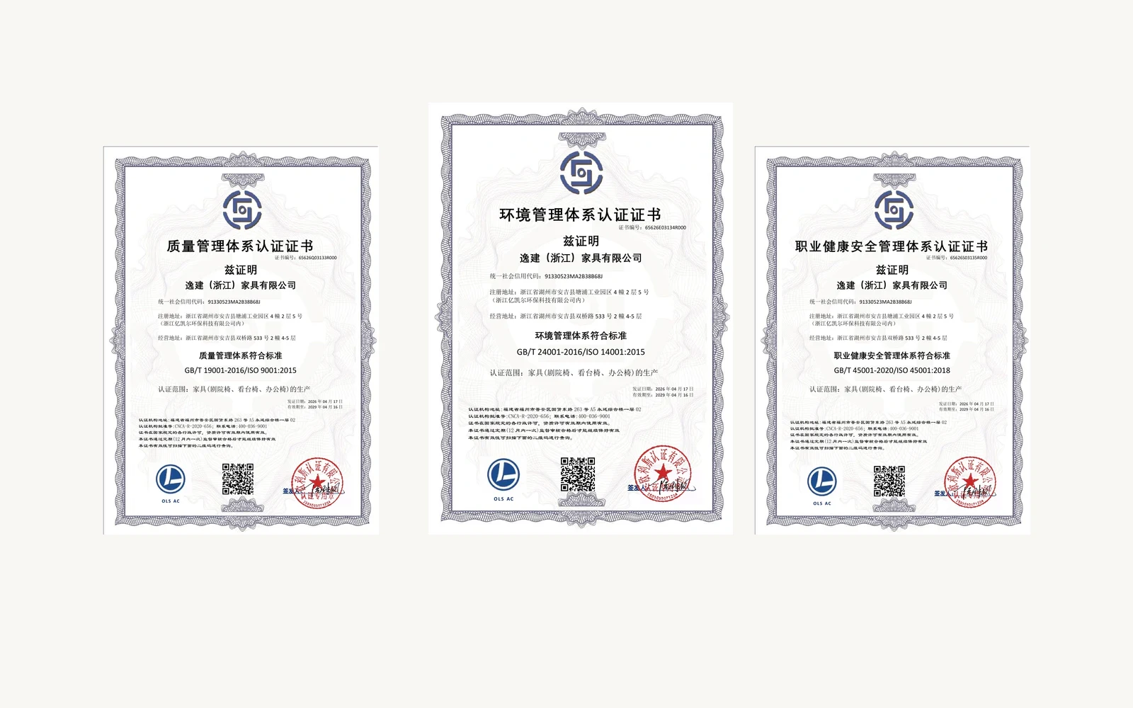 Yijian management certifications