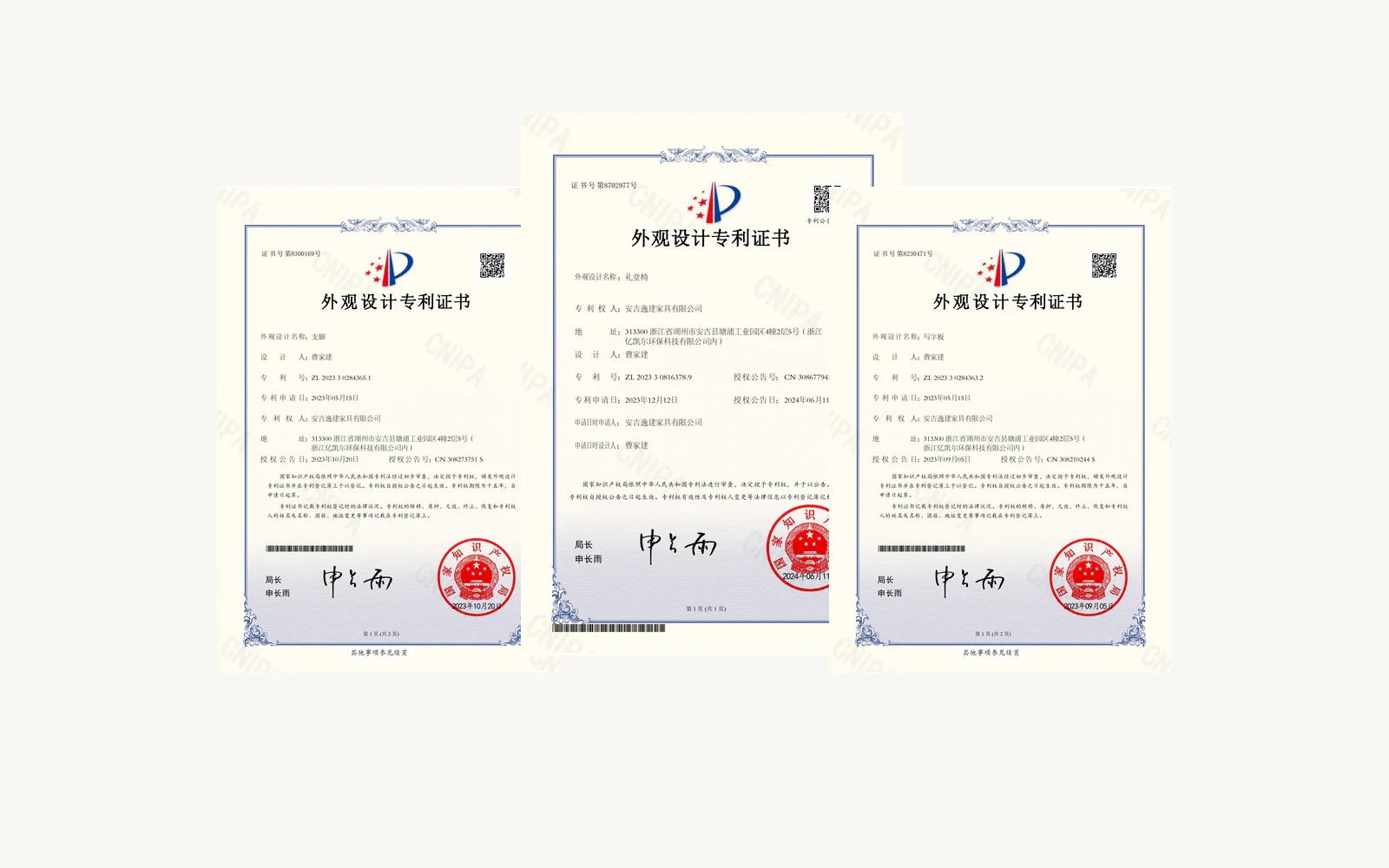 Yijian intellectual property records