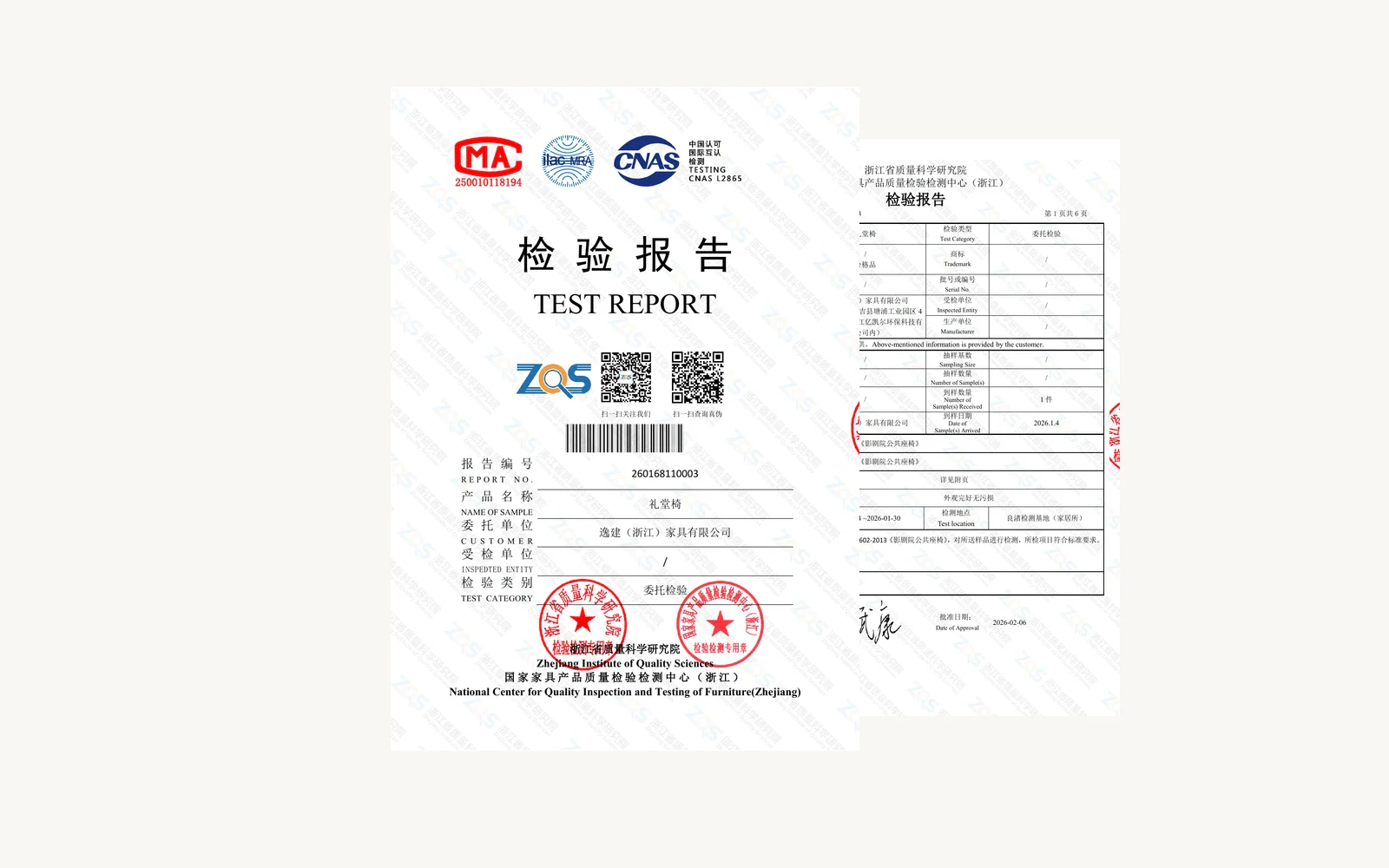 Yijian product test reports